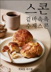 커피랑 쿠키랑