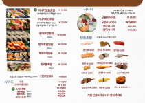 스시이나카