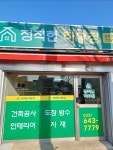 정직한하우징