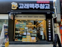 고래맥주창고 풍납점