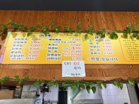 유가네식당