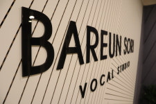 바른소리 보컬스튜디오