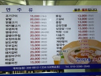 연이네포차