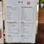 태산커피 녹번점