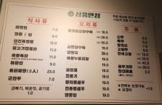 삼풍반점