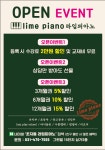 뮤라임음악교습소