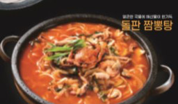 날마다대박나는집 명지점