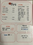 연돌집