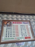 칠갑산옻닭