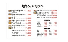 칠분이네 껍데기