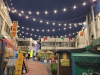 송도역전시장