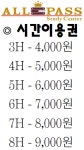 올패스 스터디카페 태전점