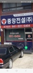 중앙전설
