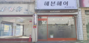 헤븐헤어
