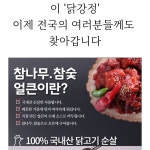 코리아나치킨