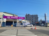 타이어테크 충주중앙점