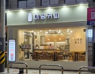 이공커피 내발산점