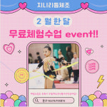 지니리듬체조아카데미