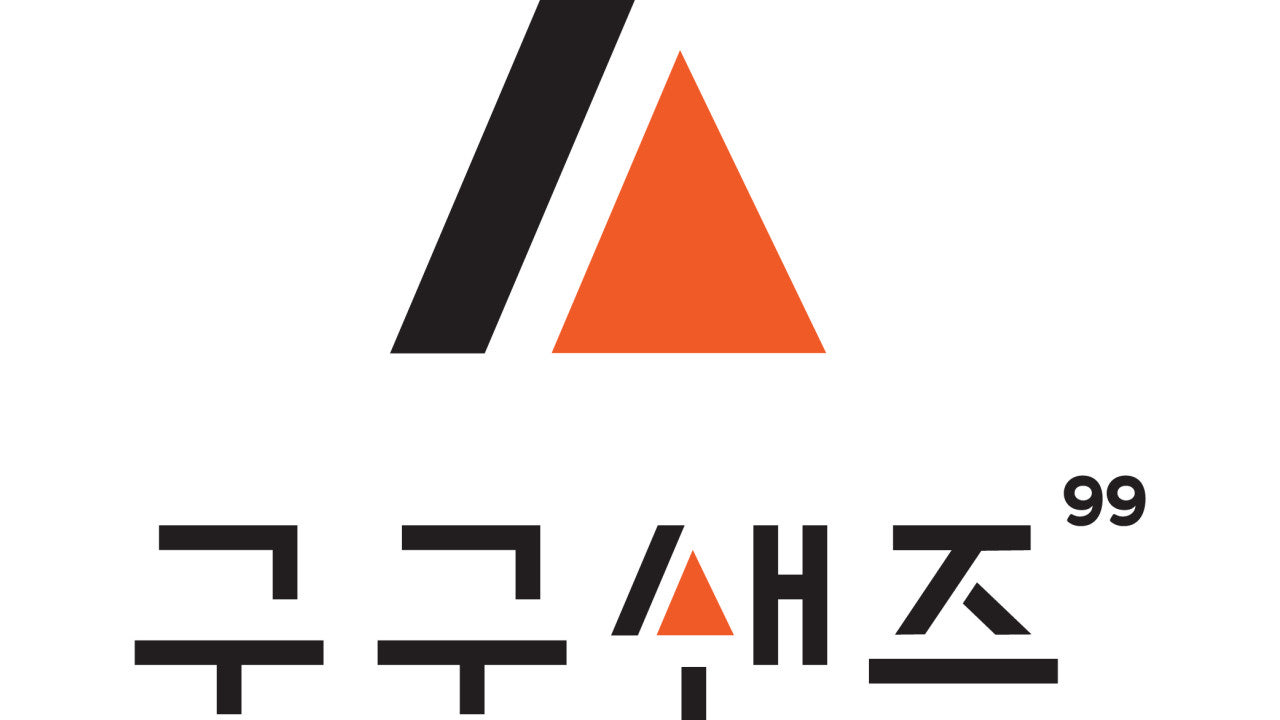 구구샌즈