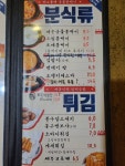 봉구비어 하계역점
