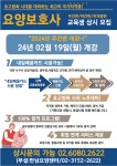 하늘요양보호사교육원