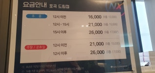 골프존파크 포곡 드림