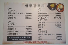 열두광주리