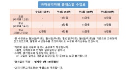 바하어드벤쳐음악학원