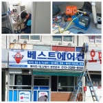 베스트에어컨