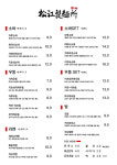 송강제면소 강동구청직영점