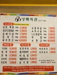 상록회관연탄구이 파주금촌점