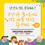 라온프라이빗삼보부동산공인중개사사무소