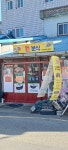 원분식