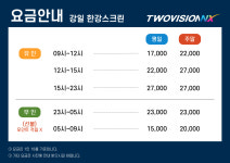 골프존파크 강일 24시한강스크린