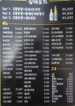 심야포차1987 단구점