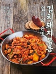 철순이네김치찌개