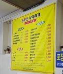 동두천부대찌개