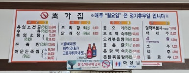 초가집