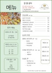 법인민앤윤주 | 민앤샌디