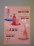 정 온달집 대학로점