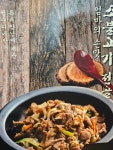 철순이네김치찌개