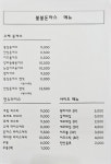 붐붐돈까스 익산영등점