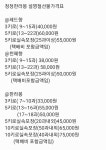 청정한라봉