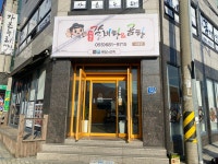 허참봉갈비탕곰탕 거제점
