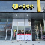 거북섬시골밥상