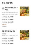 고기택배가는남자 고택남 신시가지점