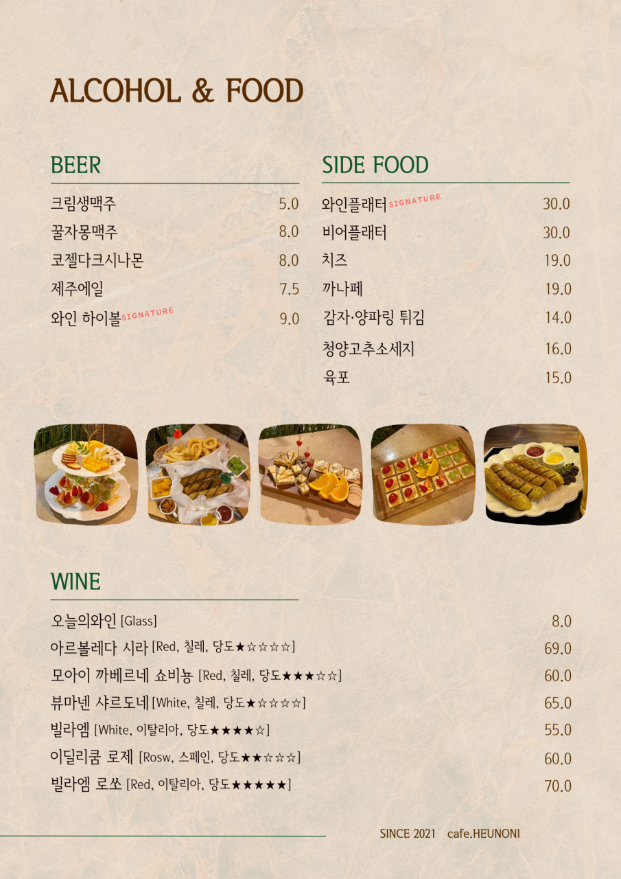 카페흐노니 이미지