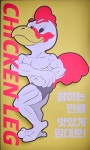 치킨렉
