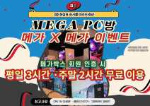 메가PC 광주첨단점
