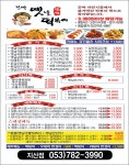 진짜옛날떡볶이 지산점